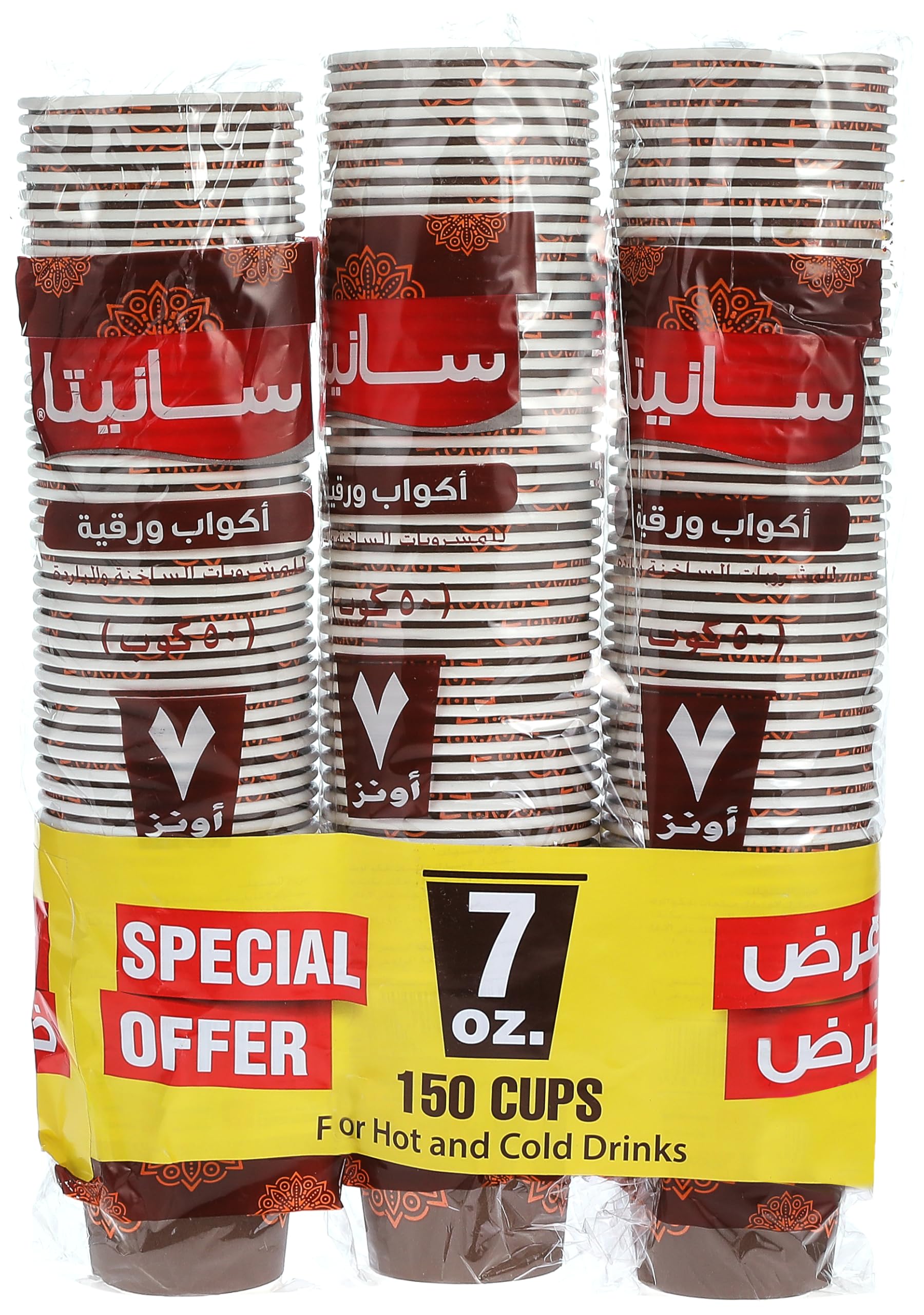Sanita Paper Cups 150-Pieces, 7 oz Capacity